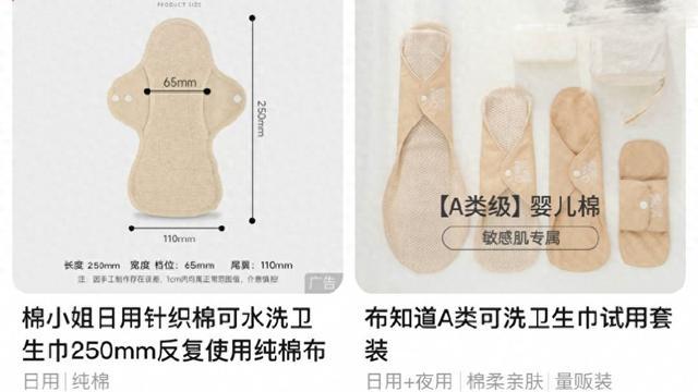 涨 医生：使用可洗产品要严格消毒麻将胡了315后可洗卫生巾销量暴