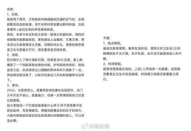 涨 医生：使用可洗产品要严格消毒麻将胡了315后可洗卫生巾销量暴(图2)