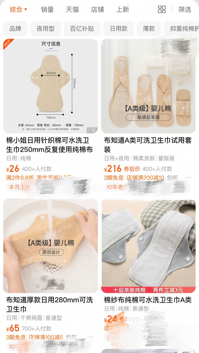 涨 医生：使用可洗产品要严格消毒麻将胡了315后可洗卫生巾销量暴(图4)