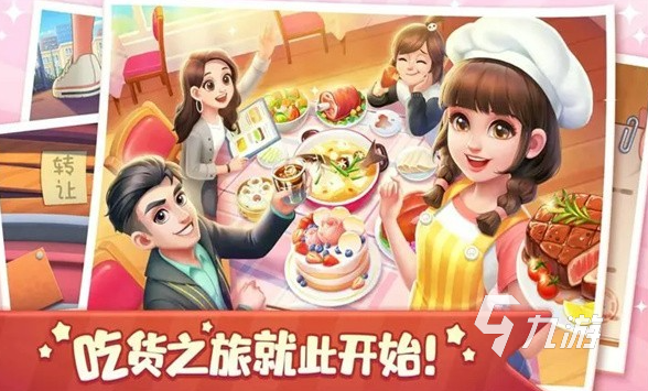 游戏推荐 2025流行的做饭游戏排行麻将胡了2试玩模拟器热门的女生做饭(图7)