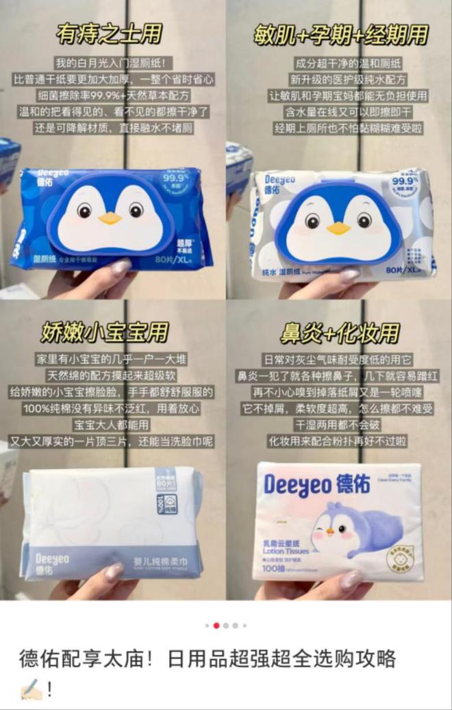 卖2亿单这个类目杀出超级黑马PG麻将胡了网站入口单品爆(图8)