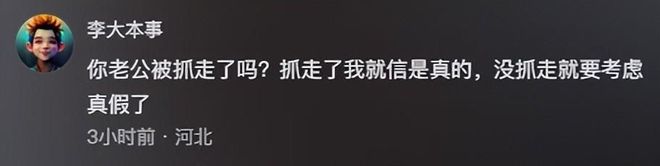 密老公却声称是误会网友表示：教教我麻将胡了网址女子在监控发现老公秘(图12)