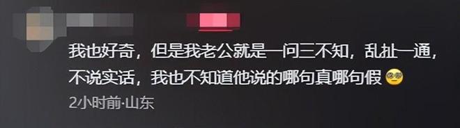 密老公却声称是误会网友表示：教教我麻将胡了网址女子在监控发现老公秘(图5)