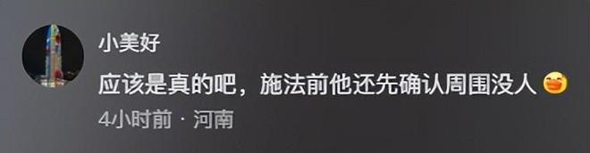 密老公却声称是误会网友表示：教教我麻将胡了网址女子在监控发现老公秘(图2)